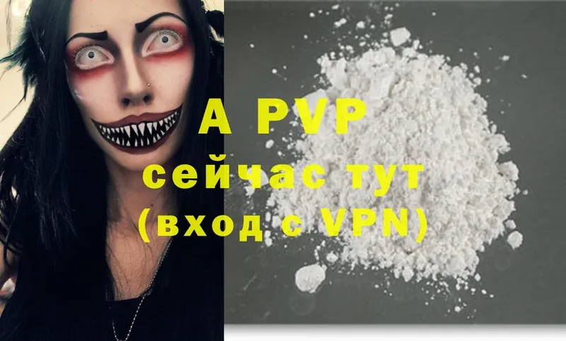 Alfa_PVP крисы CK Новоульяновск