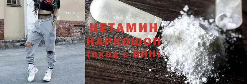 КЕТАМИН ketamine  купить наркотики сайты  Новоульяновск 